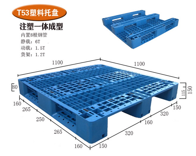 全板可回收托盘